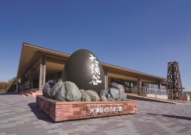 大涌谷くろたまご館